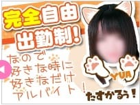 あくまでも女の子第一主義のお店です！ 2026-10-06 04:00:44 | ちぇっくいん横浜女学園店長ブログ