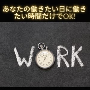 働きたい日に、働きたい時間だけでOK! 2026-05-20 17:10:51 | Candy Spa 新橋～キャンディースパ店長ブログ