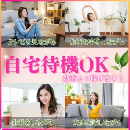 自宅待機可能♪ 2026-05-20 21:11:32 | Candy Spa 新橋～キャンディースパ店長ブログ