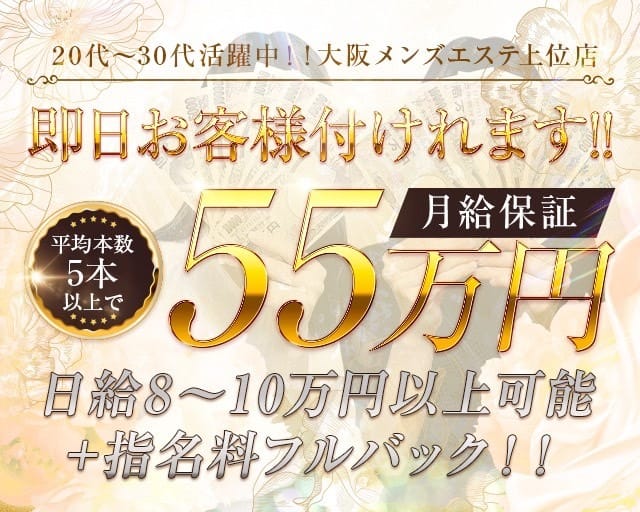 セラピスト大募集中！ 2026-09-14 10:00:33 | 帝SPA店長ブログ