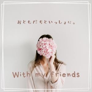 お友達と一緒に面接可ですー☆彡 2025-09-24 08:31:20 | ぷよラブ店長ブログ