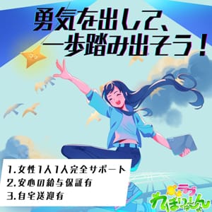 あなたの初めてをを全力サポート！！ 2025-09-27 03:11:26 | ぷよラブ店長ブログ