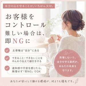 即NGでも大丈夫！ 10:41 - 2026年05月05日 | プレイガール+白河店店長ブログ