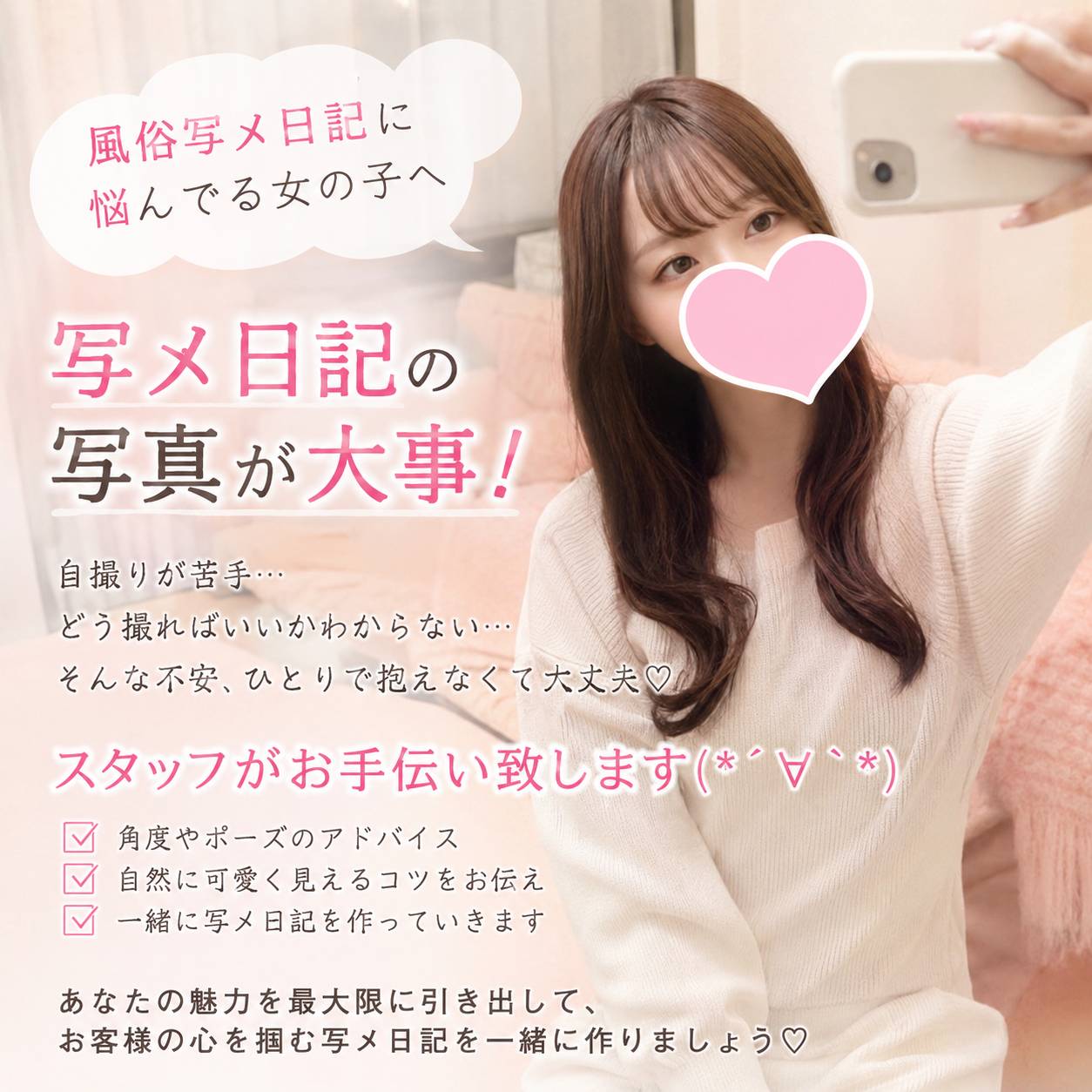 苦手だよね？ 15:15 - 2026年05月07日 | プレイガール+白河店店長ブログ