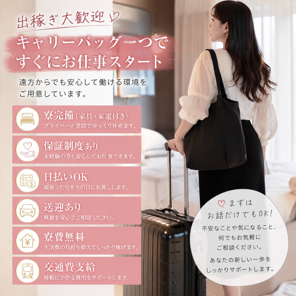 出稼ぎを考えているあなたへ 10:07 - 2026年05月08日 | プレイガール+白河店店長ブログ