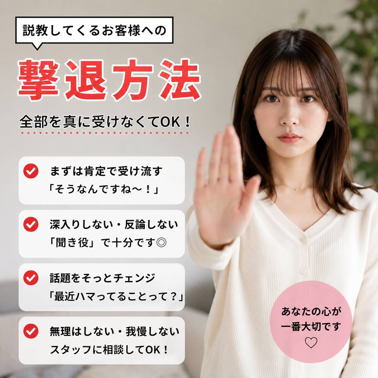 説教してくるお客様への対処法 2026-05-12 10:20:26 | プレイガール+白河店店長ブログ