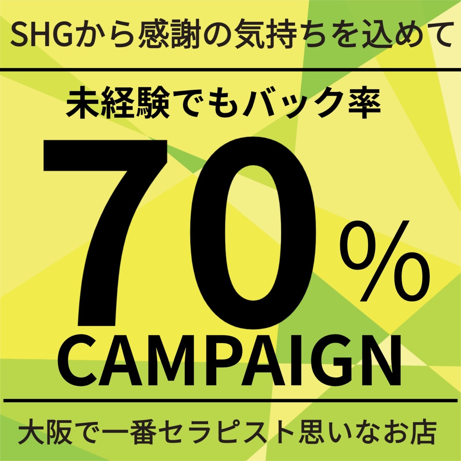 待機室リニューアルしました！ 2025-07-07 14:06:15 | SUPER HAPPY GIRLS店長ブログ