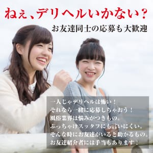 お友達紹介者にはご紹介手当あります。 2025-08-07 04:39:20 | Amateras-アマテラス-店長ブログ