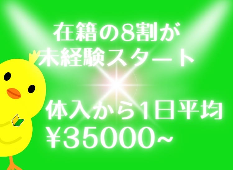 お友達とのダブル面接でも！？ 2026-02-09 14:36:25 | AROMA DE GO～アロマでゴー～店長ブログ