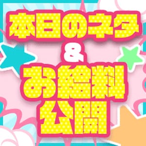 短時間で高収入?単価の違いでここまで変わる！移籍成功ストーリー！ 2026-02-16 08:50:09 | KUROKIN-黒い金魚Ⅱ-店長ブログ