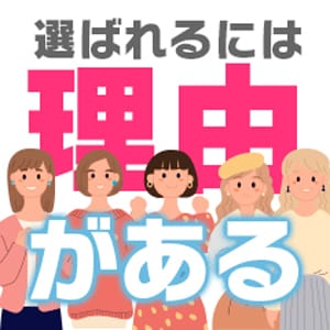 ストレスフリーな環境で、自分らしく稼げる秘密を大公開！女の子に選ばれるお店の秘密 2026-02-16 10:11:14 | KUROKIN-黒い金魚Ⅱ-店長ブログ