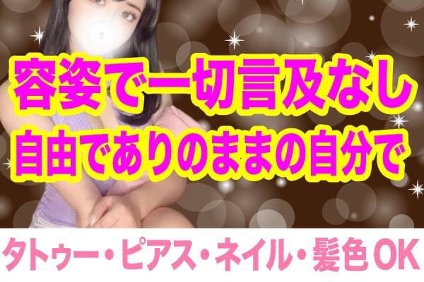 ありのまま自由に働ける職場 2026-08-18 12:12:25 | ZENITH OSAKA（ゼニス大阪）店長ブログ
