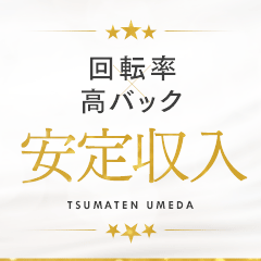 当店の絶対入客の自信！広告媒体 2026-04-12 20:16:28 | 妻天 京橋店店長ブログ