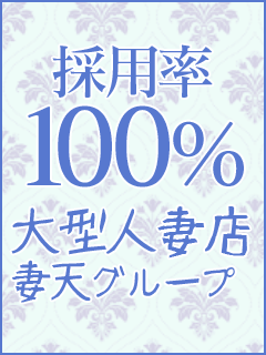 好きな時間に働けます！ 2026-04-12 22:46:29 | 妻天 京橋店店長ブログ