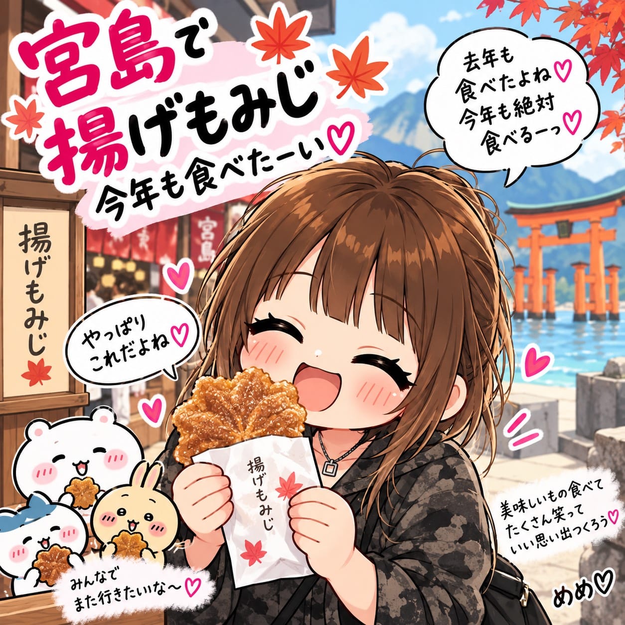 楽しみ！ 2026-09-13 19:45:01 | 多恋人倶楽部 山口店店長ブログ