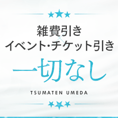 妻天グループ創業10年以上の実績が御座います。 2026-07-10 15:20:27 | 妻天(妻天グループ)店長ブログ