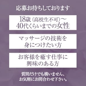 【まずは質問だけでも、幅広い年齢層の女性を募集しております！】 2025-08-07 16:25:29 | GOKURAKU SPA店長ブログ