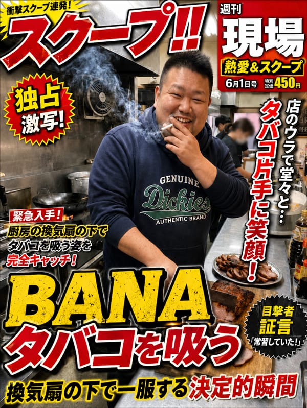 見てはいけないモノ 2026-05-20 13:47:07 | ぼくらのデリヘルランドin春日部・久喜店店長ブログ