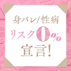 身バレの心配をされてる方へ♪ 18:00 - 2026年05月05日 | 至極 no AROMA店長ブログ