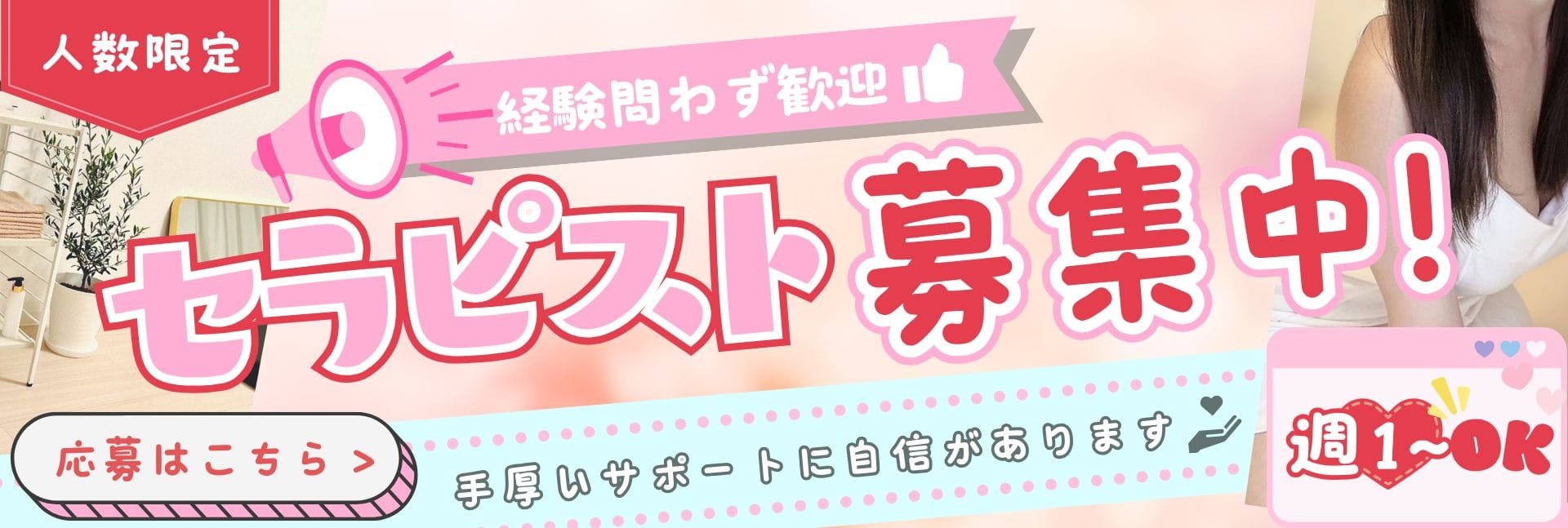 未経験から始めるメンズエステのお仕事･:*+. 2026-08-12 14:02:38 | 新横浜メンズエステ ノイ店長ブログ