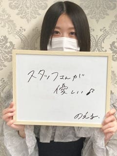 在籍キャスト【のえるさん】です♪ 2026-10-12 18:30:30 | 横浜痴女性感フェチ倶楽部店長ブログ