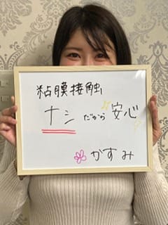在籍キャスト【かすみさん】です♪ 2026-10-12 23:00:56 | 横浜痴女性感フェチ倶楽部店長ブログ