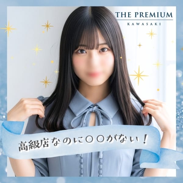 高級店なのにマ●トがない？？なのに月収300万円！？ 2026-05-21 16:05:36 | THE PREMIUM店長ブログ