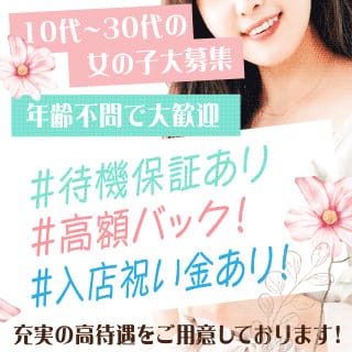 エステで稼ぐ！貴女の頑張りはそのままお給料になります！ 2026-03-15 21:27:12 | Minetto店長ブログ