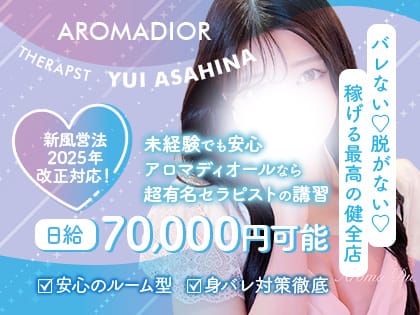 面接でよく聞かれます、「SNSをなぜするんですか？」 2026-03-13 19:07:18 | Aroma Dior店長ブログ