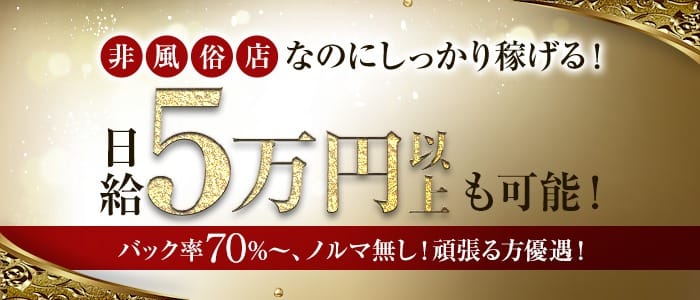 (^O^)／一般エステなのに日給5万円以上も可能です！ 2026-02-11 11:27:23 | 那須塩原Paradis-パラディ-店長ブログ