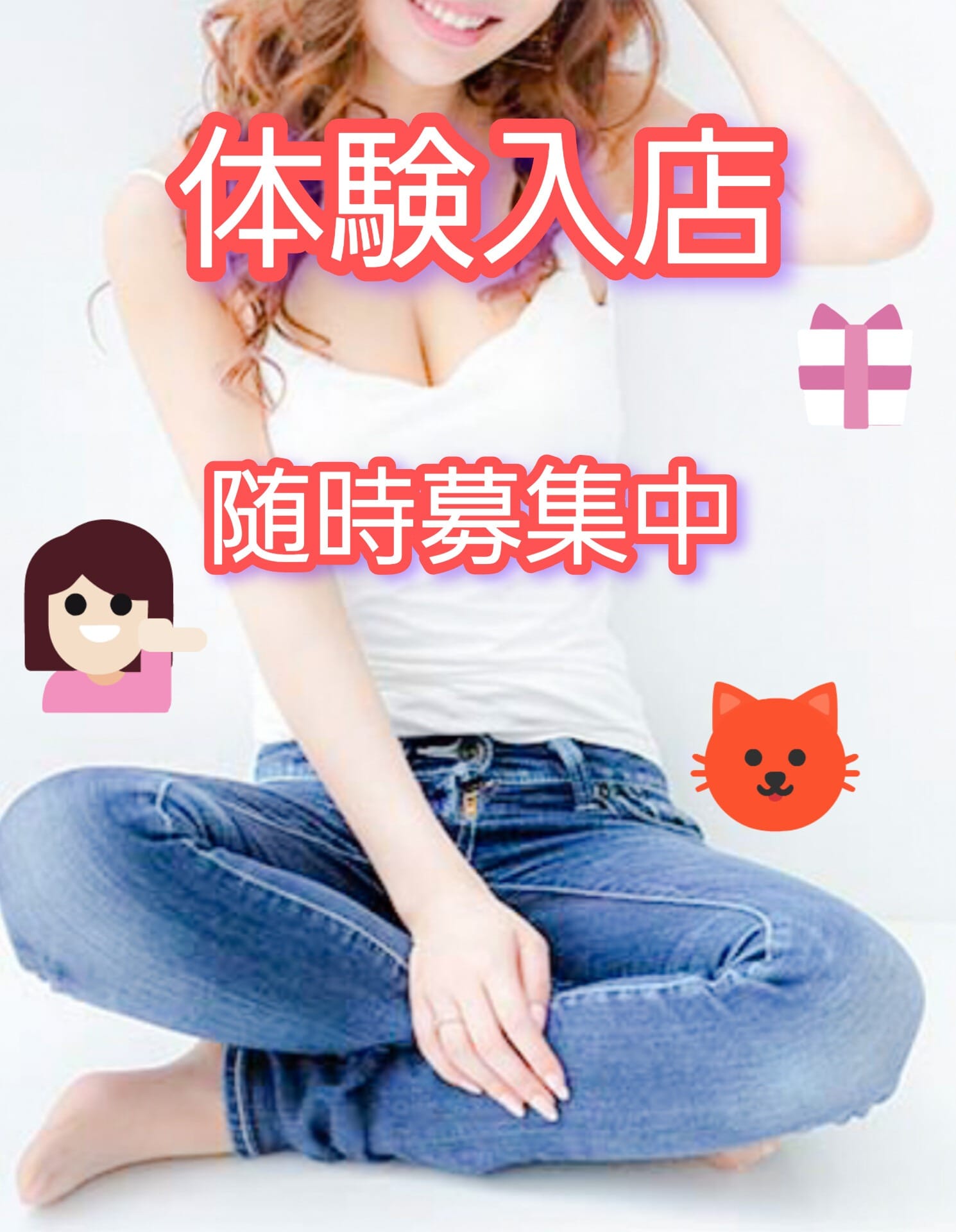 (*^。^*)　体験入店随時募集中です！ 2026-10-09 11:27:26 | 那須塩原Paradis-パラディ-店長ブログ