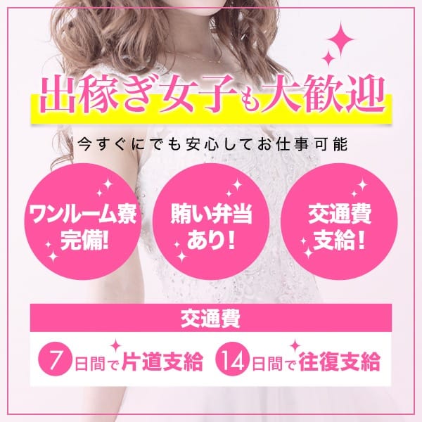 （●＾o＾●）当店は、出稼ぎ対応もバッチリです！ 2026-10-09 14:27:27 | 那須塩原Paradis-パラディ-店長ブログ