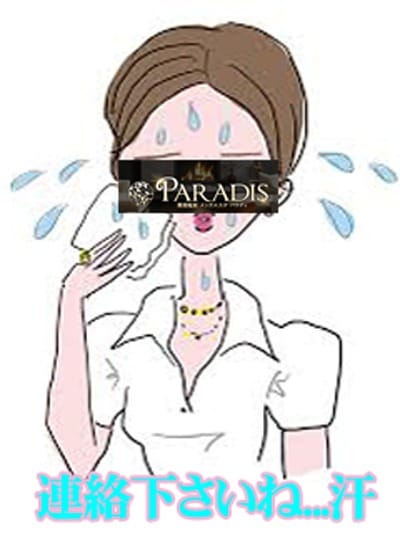 (・。・; 多くの女の子から面接・体入のお問い合わせがあり！ 2026-10-11 02:27:26 | 那須塩原Paradis-パラディ-店長ブログ