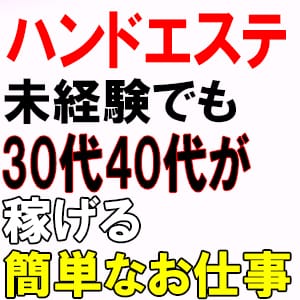 ●40代でもメンズエステは働けますか？● 2025-07-13 10:15:37 | 宇都宮/回春・性感クリニック店長ブログ