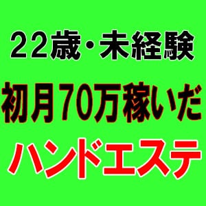 ●未経験はとっても人気のブランドです● 2025-07-13 20:41:03 | 宇都宮/回春・性感クリニック店長ブログ