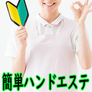 ●会話術や性のテクニックが無くても大丈夫● 2025-07-13 21:41:03 | 宇都宮/回春・性感クリニック店長ブログ