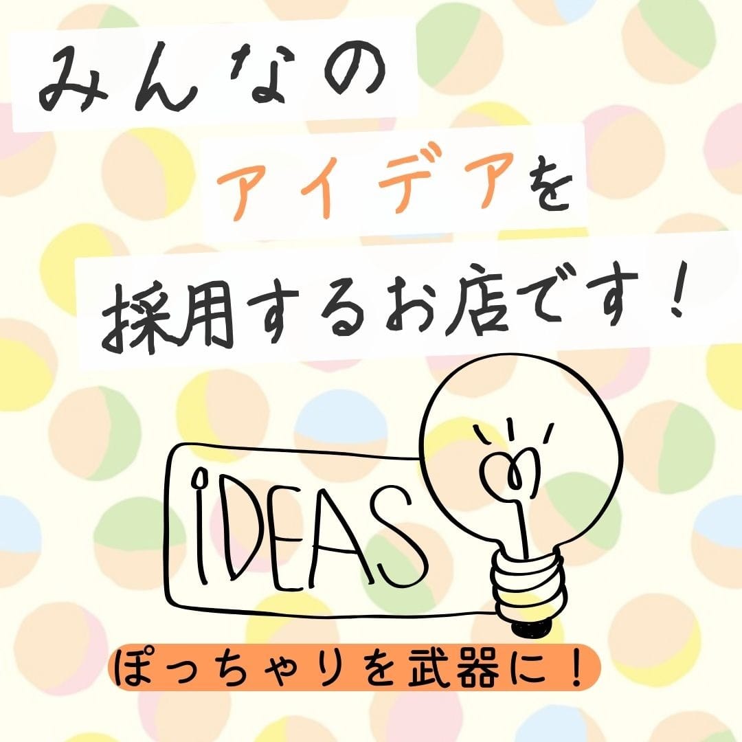 お店の運営上、こだわっていることについて 2026-06-14 05:00:29 | 那須塩原大田原黒磯ちゃんこ店長ブログ