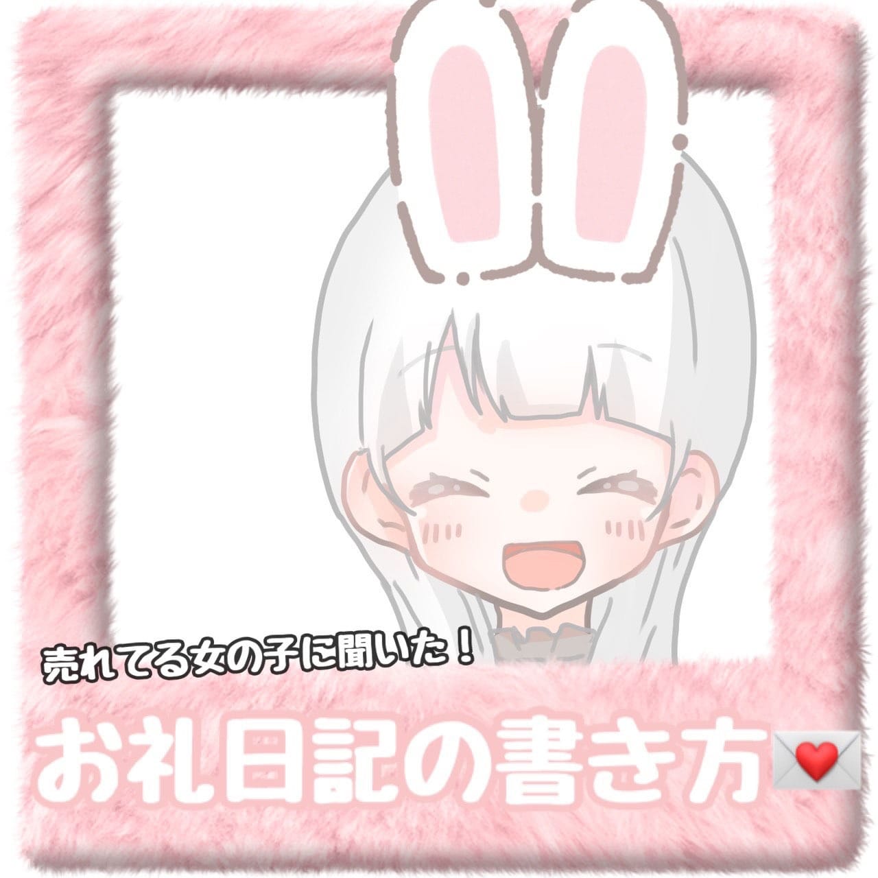 ”売れる”お礼日記の書き方【売れたい人だけ見て！】 2026-02-08 03:30:16 | The White（ザ ホワイト）店長ブログ