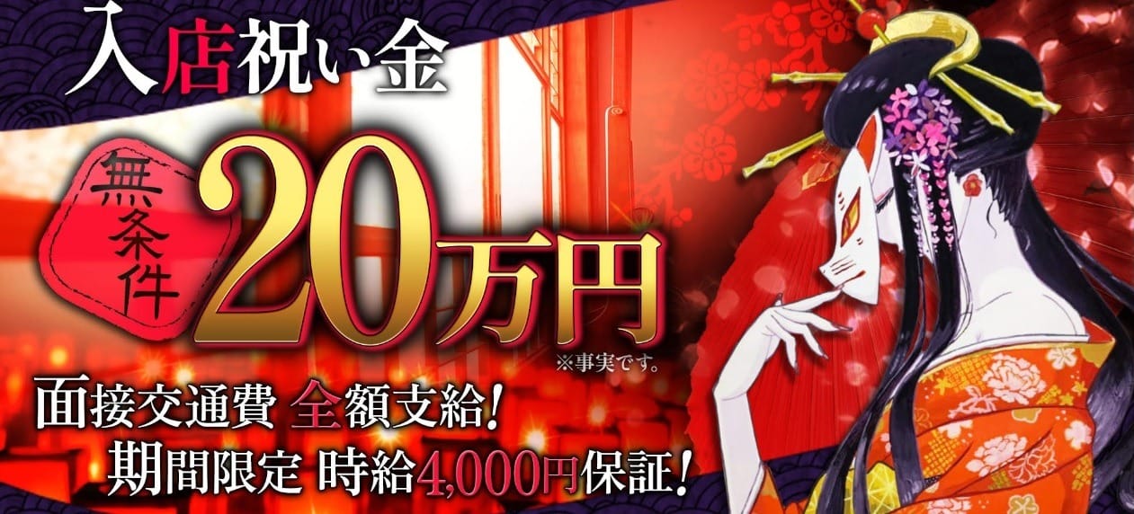 完全新規ＯＰＥＮのお店なので働く女性の皆様の為に出来る事を考えました！！ 2025-11-12 09:00:49 | 雅店長ブログ