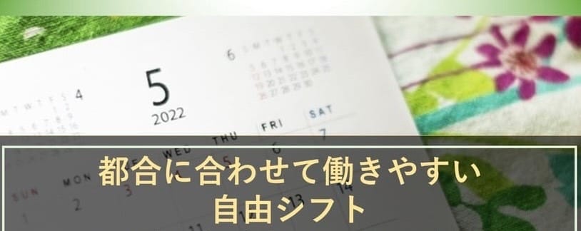 自由シフト制と身バレ対策 2026-07-15 20:30:52 | private salon～リラスパ～店長ブログ