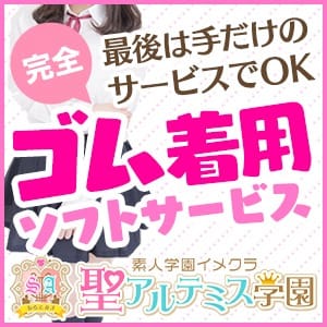 お仕事前にオリジナルのマニュアル本♬聖あるてみす学園 2026-08-18 13:10:42 | 聖あるてみす学園店長ブログ