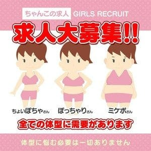 豊田ちゃんこ一緒にお店を盛り上げてくれるキャストさん大募集！！ 2026-04-20 09:36:19 | 愛知豊田みよしちゃんこ店長ブログ