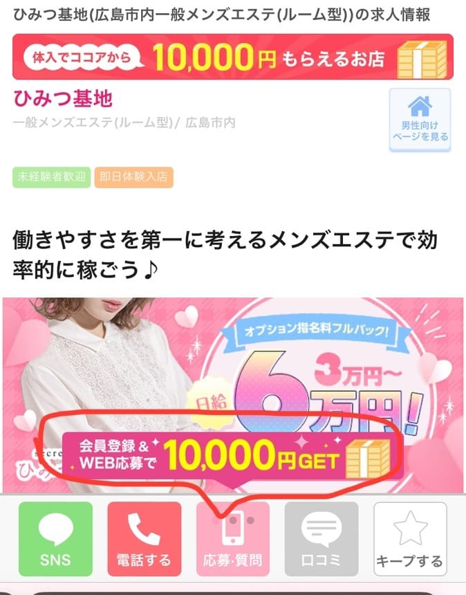 ココアは応募フォームからが絶対おすすめ！ 2025-05-31 15:13:42 | ひみつ基地店長ブログ