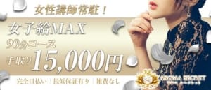 セラピストさん急募‼️ 2026-08-17 22:55:34 | Venus～ヴィーナス～店長ブログ
