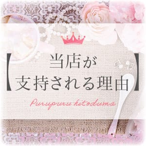 当店が支持される理由。 2026-08-16 12:04:25 | プルプル人妻店長ブログ