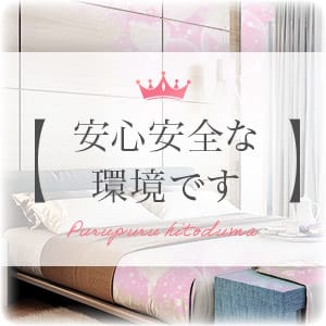 安心安全な環境です 2026-08-16 17:06:24 | プルプル人妻店長ブログ