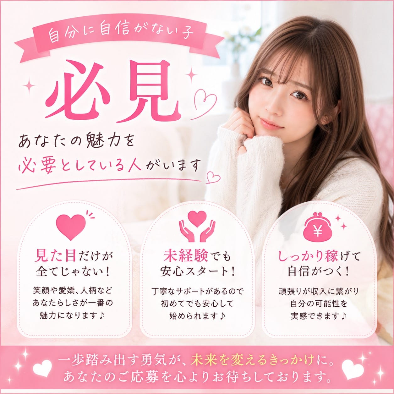 ☆★自分に自信がない子必見★☆ 2026-06-12 16:11:21 | DEAR Premium（ディアープレミアム）店長ブログ