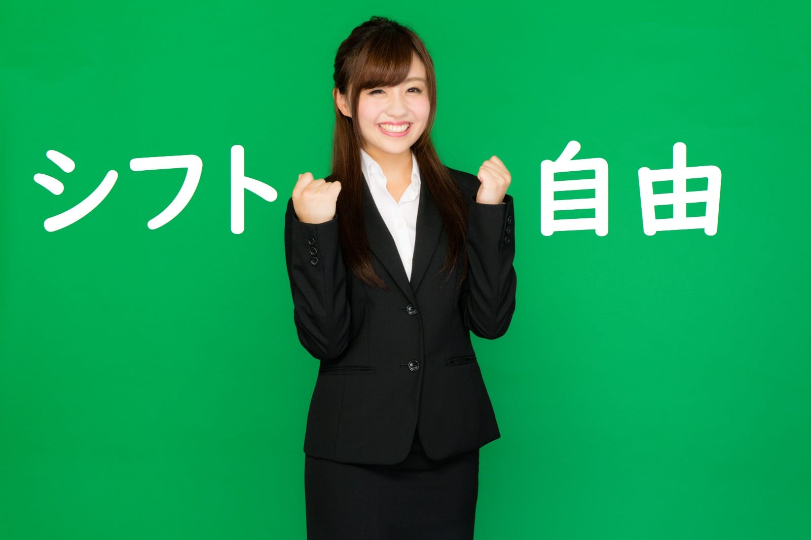 週1日・月1日でもあなたの空いた時間でOK☆ 2026-02-14 13:45:07 | 人妻ゲッチュー店長ブログ