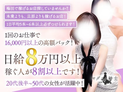 容姿や見た目は気にしないで！マダムと紳士だからこそ稼げます！ 2026-08-15 17:00:37 | マダムと紳士店長ブログ
