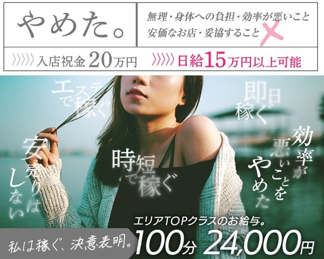 【本気で稼ぎたいあなたへ】月収200万円も夢じゃない、大阪TOPクラスのメンズエステ！ 2025-08-05 15:12:35 | 神の領域店長ブログ